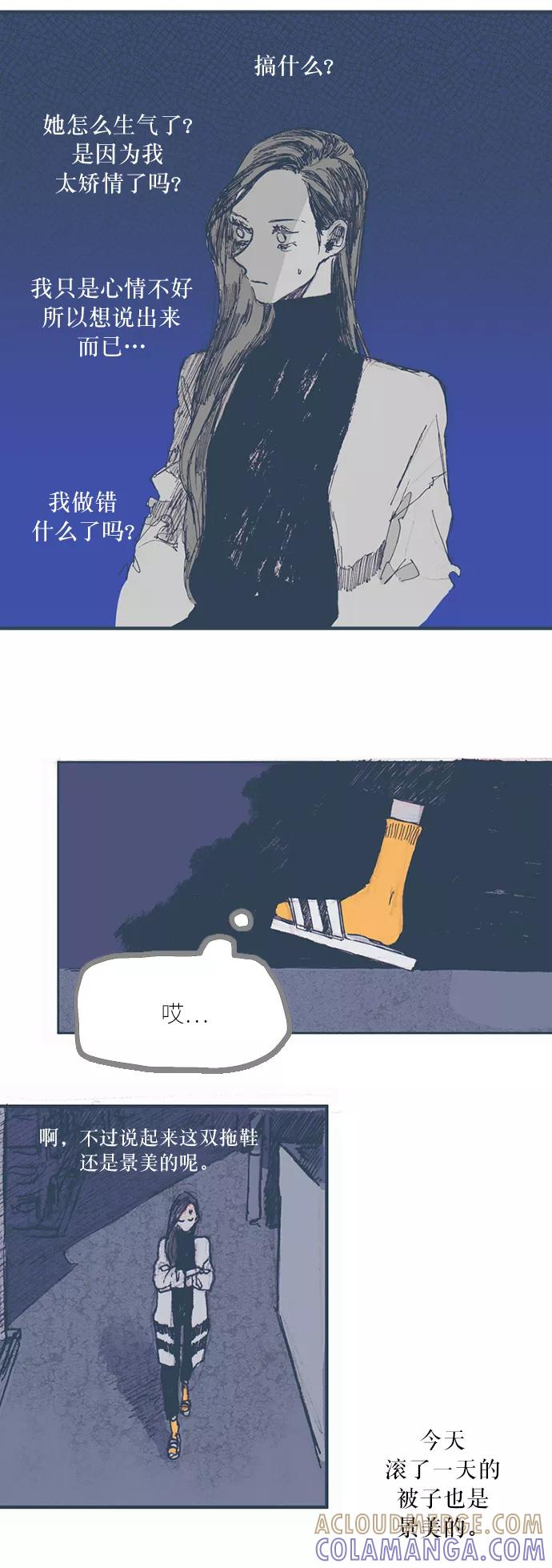 《非幸运公寓》第3话 第17页
