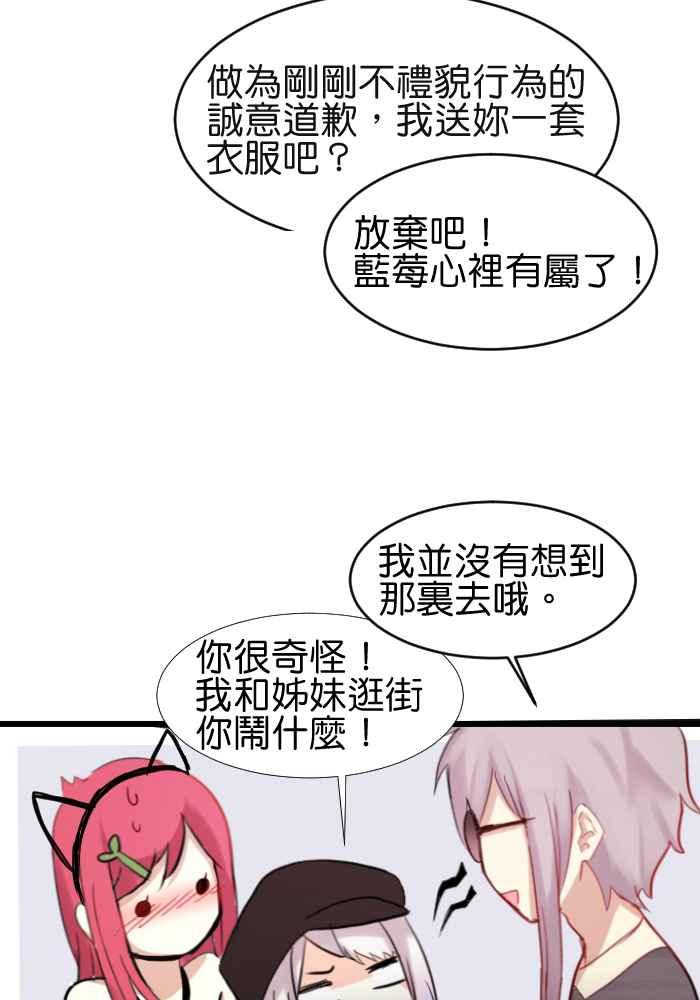 《倾恋的蜜封罐》032-- 约会篇 (1.5) 第18页