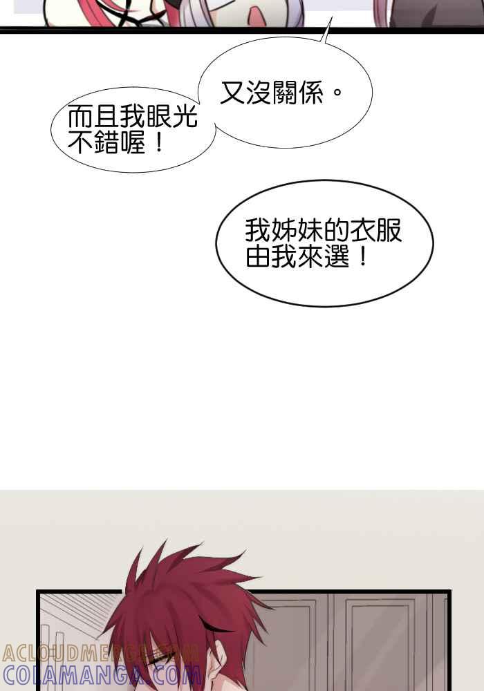 《倾恋的蜜封罐》032-- 约会篇 (1.5) 第19页