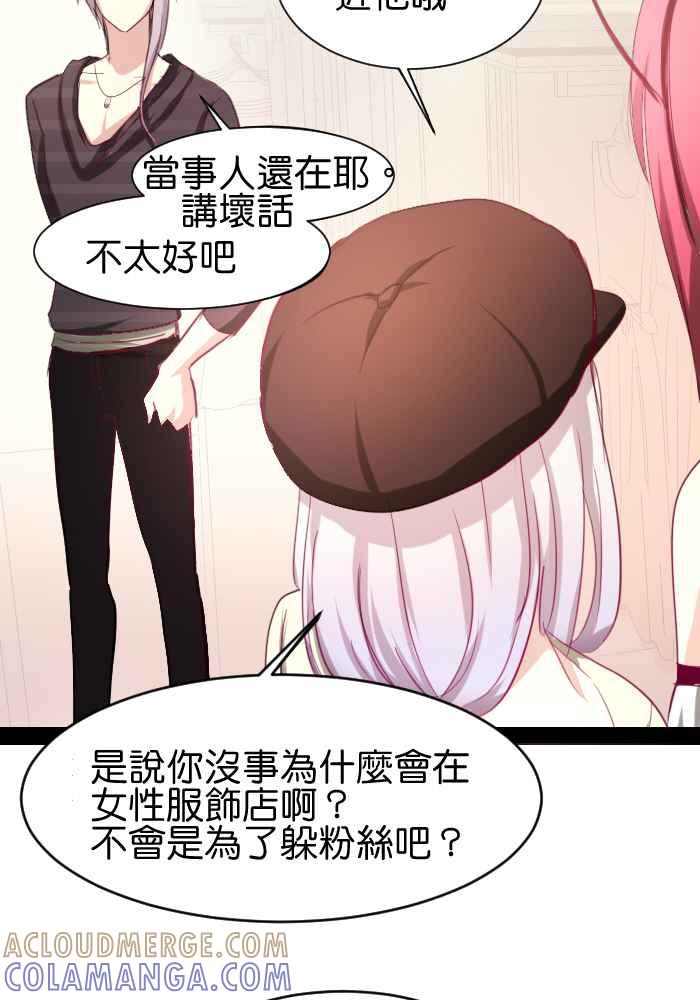 《倾恋的蜜封罐》032-- 约会篇 (1.5) 第13页