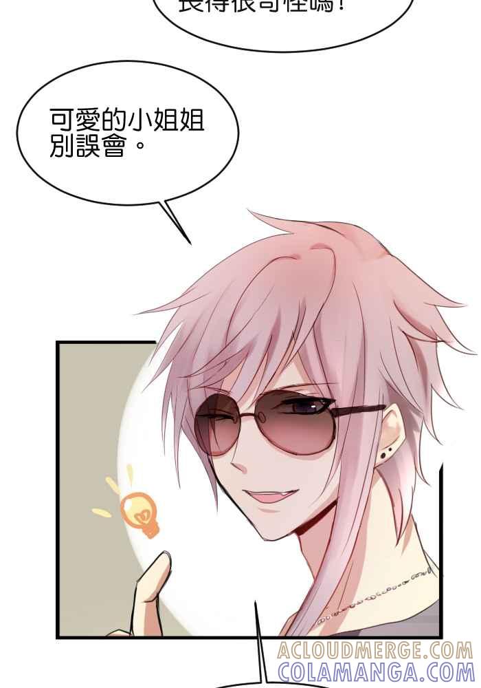 《倾恋的蜜封罐》032-- 约会篇 (1.5) 第17页