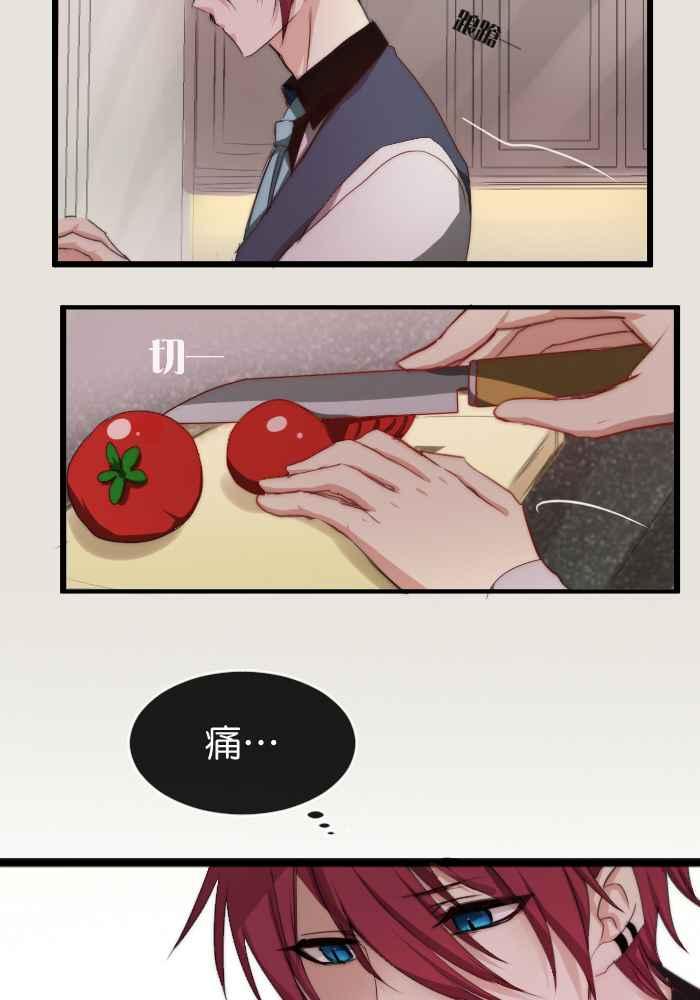 《倾恋的蜜封罐》032-- 约会篇 (1.5) 第20页