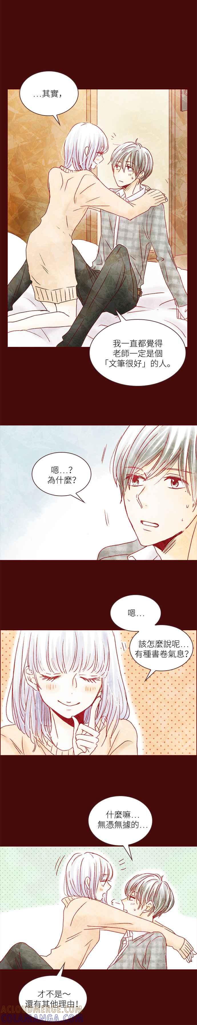 《迟来的初恋》第36话 第21页