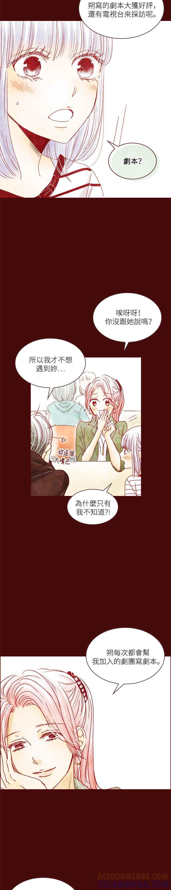 《迟来的初恋》第36话 第17页