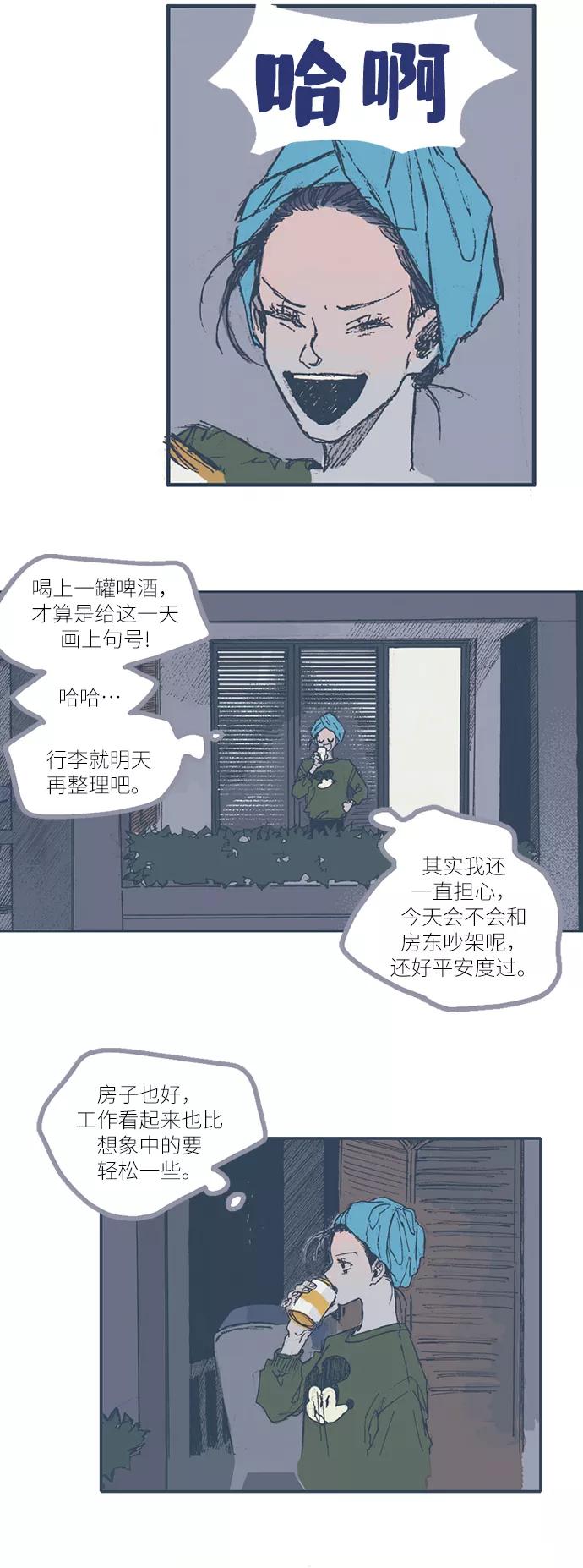 《非幸运公寓》第4话 第20页