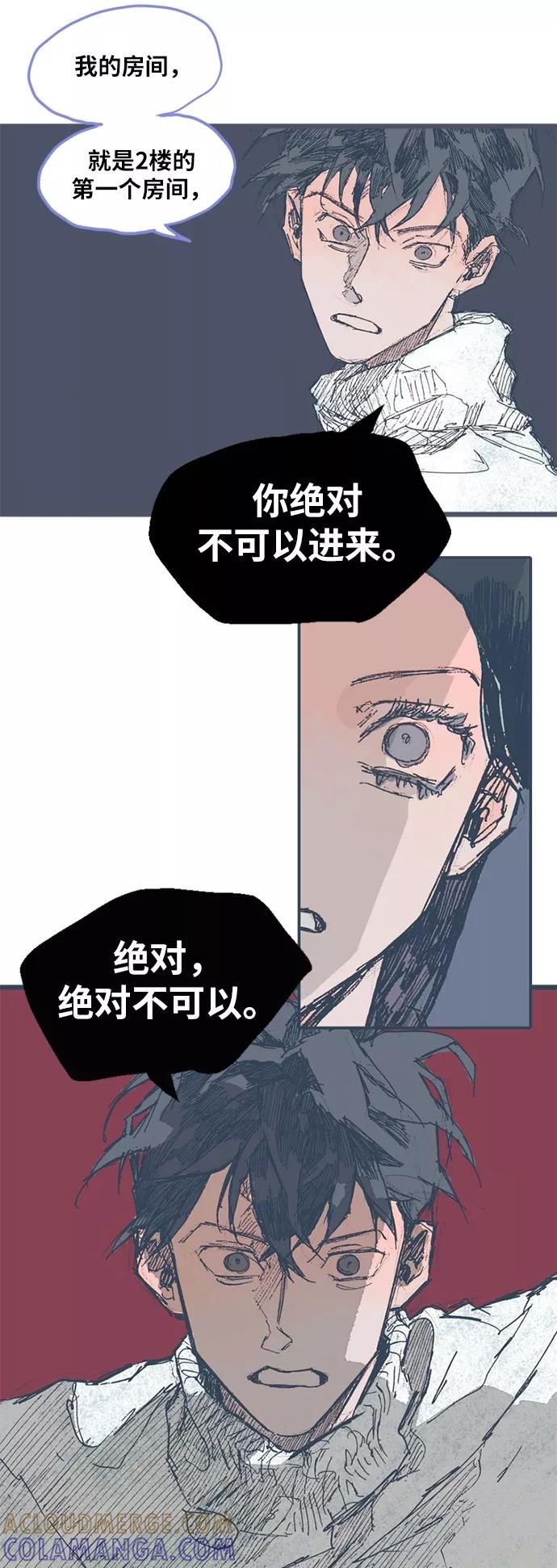 《非幸运公寓》第4话 第17页