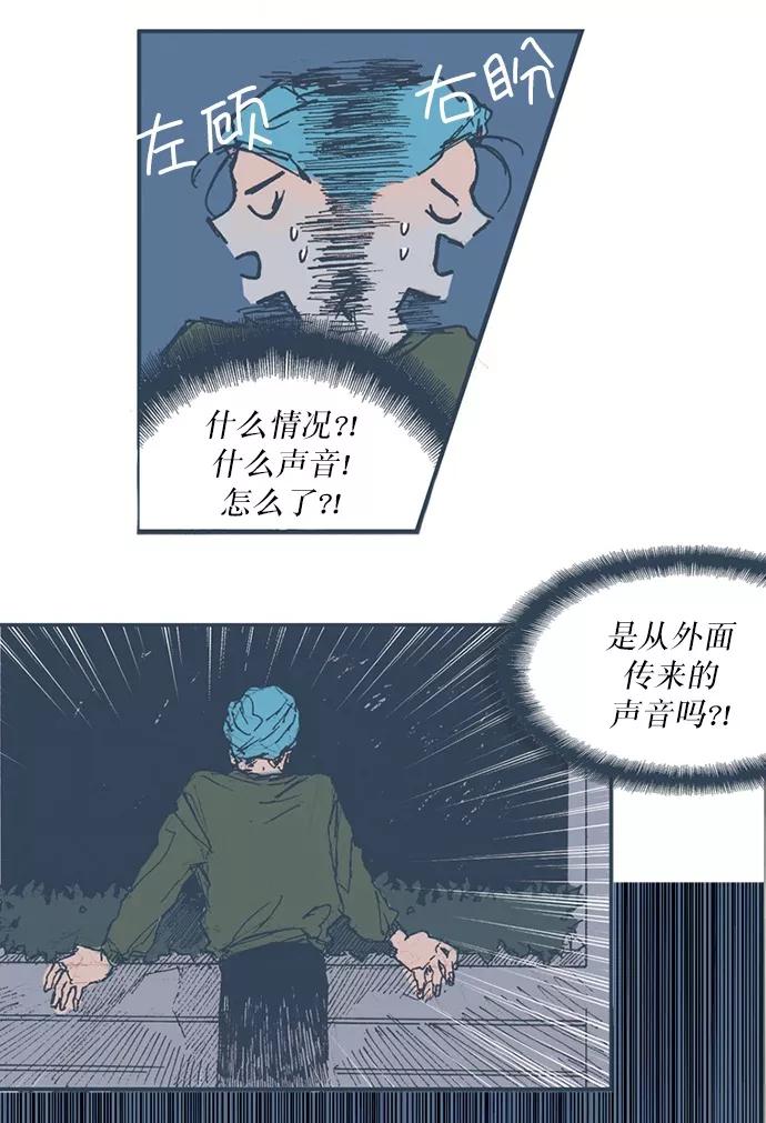 《非幸运公寓》第4话 第24页