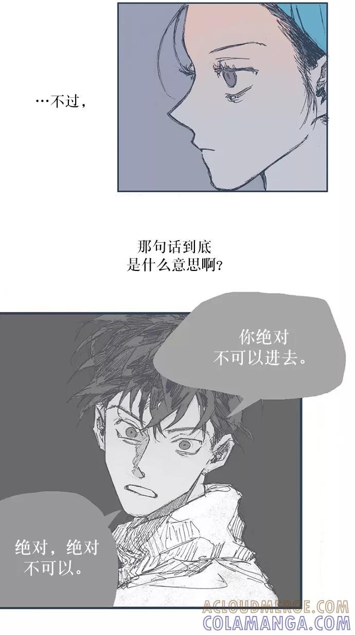 《非幸运公寓》第4话 第21页