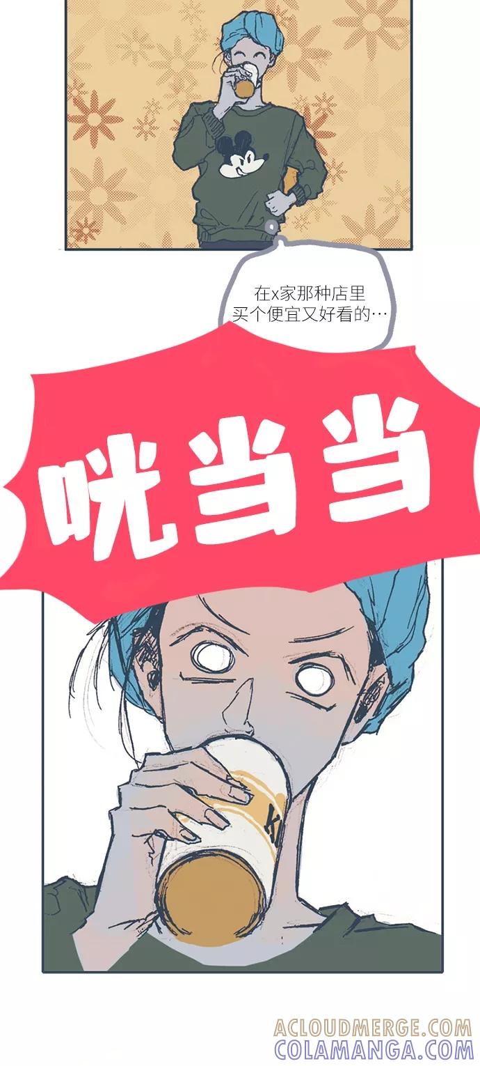 《非幸运公寓》第4话 第23页