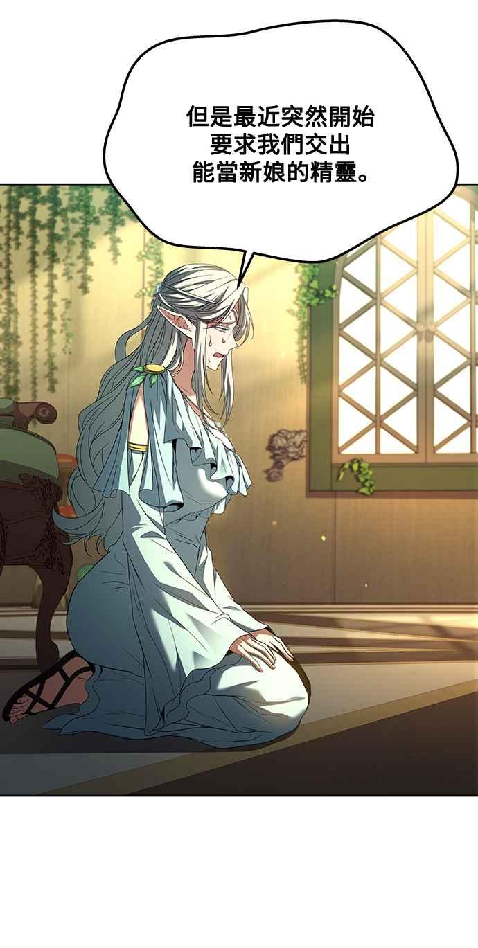 《异世界的美味魔法》第40话 第45页