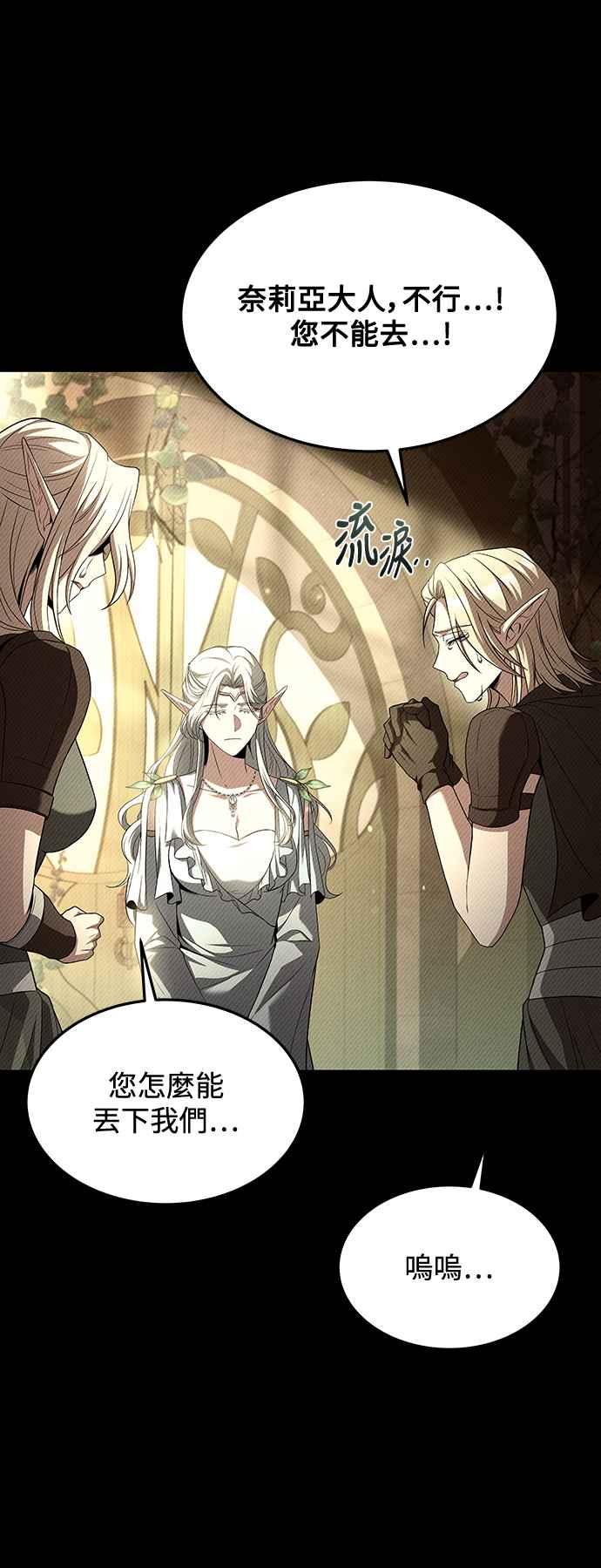 《异世界的美味魔法》第40话 第48页