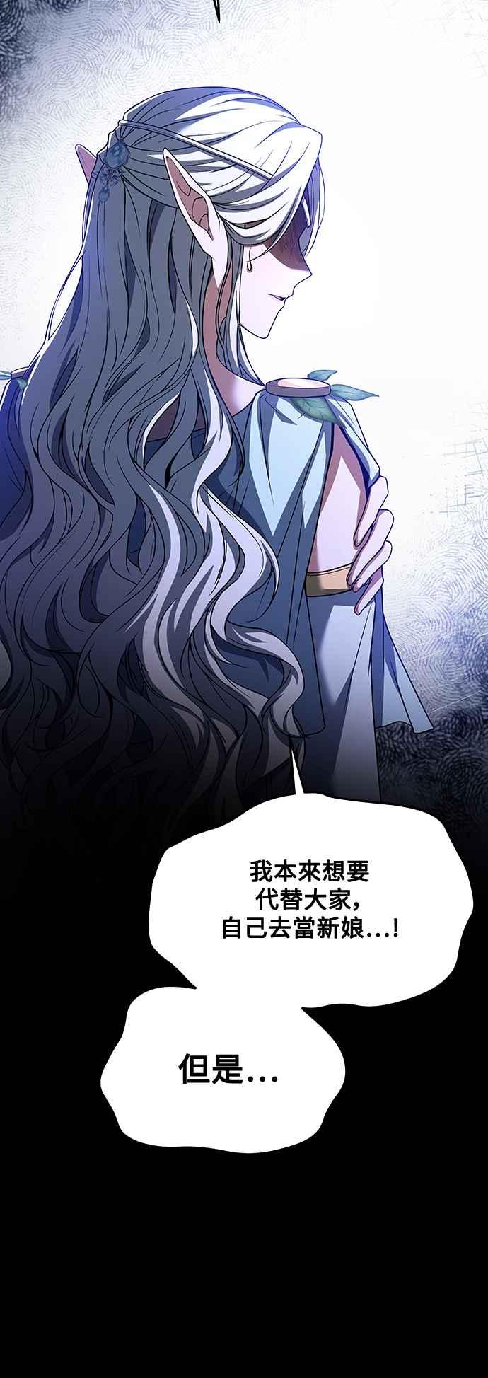 《异世界的美味魔法》第40话 第47页
