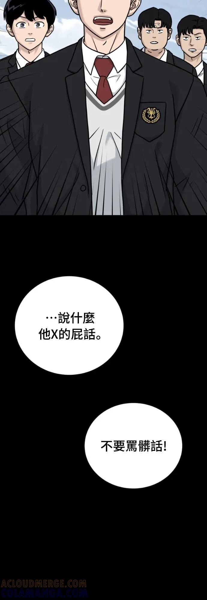 《黄金守门员》第49话 8强红男会(5) 第33页