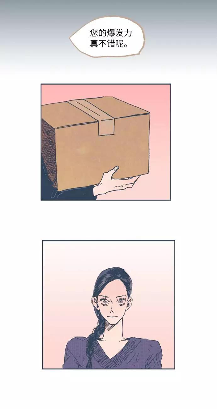 《非幸运公寓》第5话 第10页