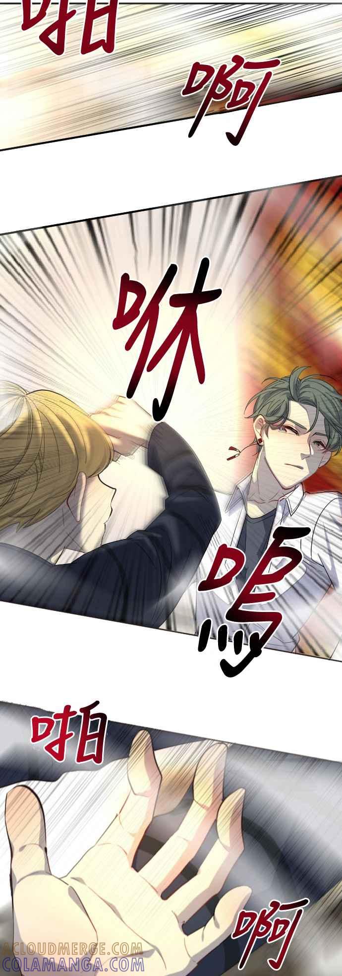 《变身外套》[第50话] 区区冠军 第13页