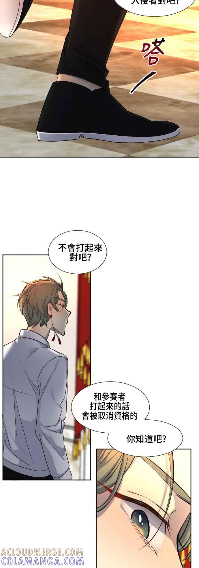 《变身外套》[第50话] 区区冠军 第11页