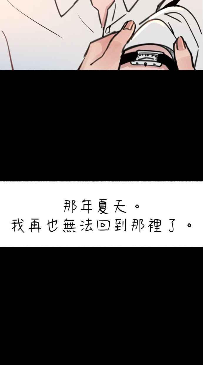 隐密的缪思 第56话 刹那间与永恒的乐园 第47页