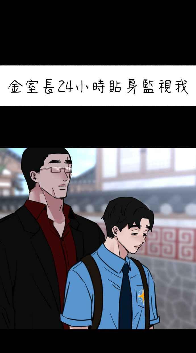 隐密的缪思 第56话 刹那间与永恒的乐园 第48页