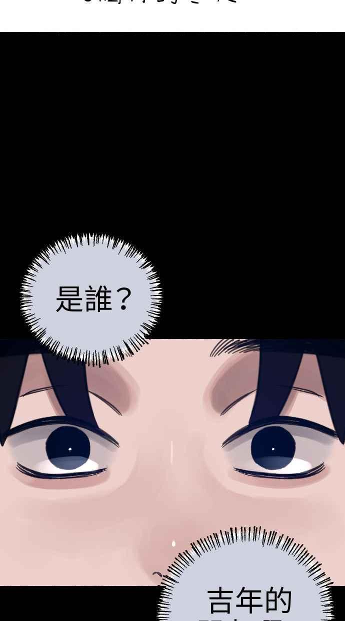 隐密的缪思 第56话 刹那间与永恒的乐园 第51页