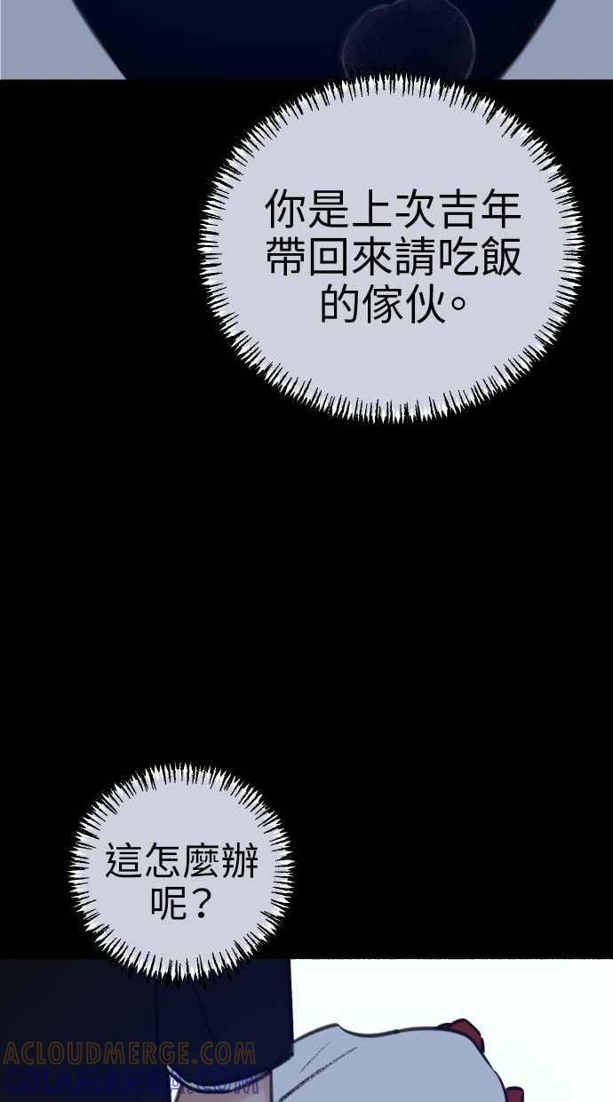 隐密的缪思 第56话 刹那间与永恒的乐园 第53页