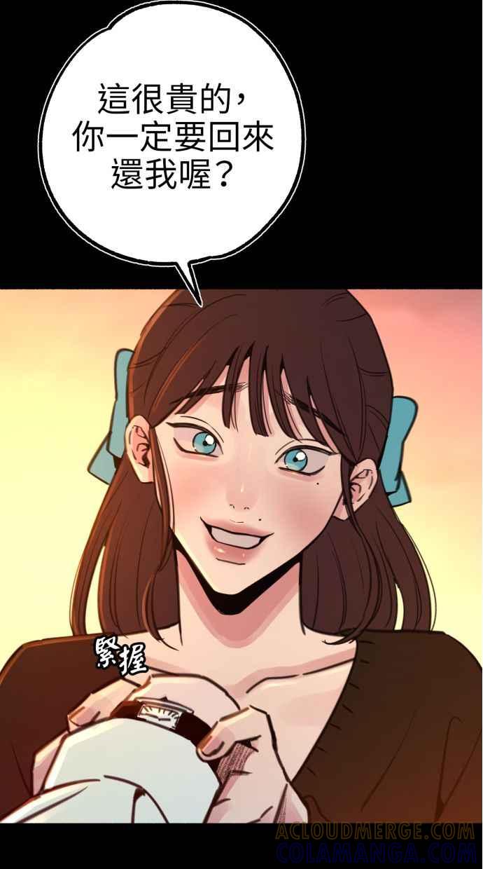 隐密的缪思 第56话 刹那间与永恒的乐园 第45页