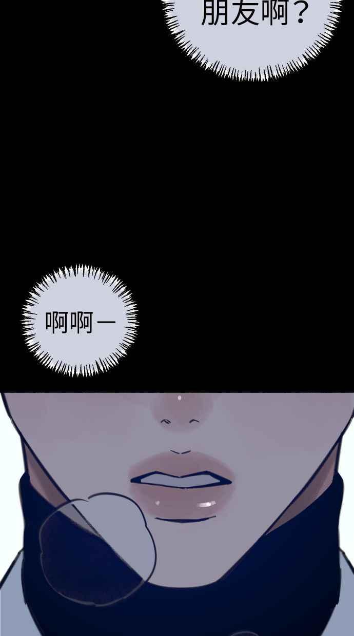 隐密的缪思 第56话 刹那间与永恒的乐园 第52页