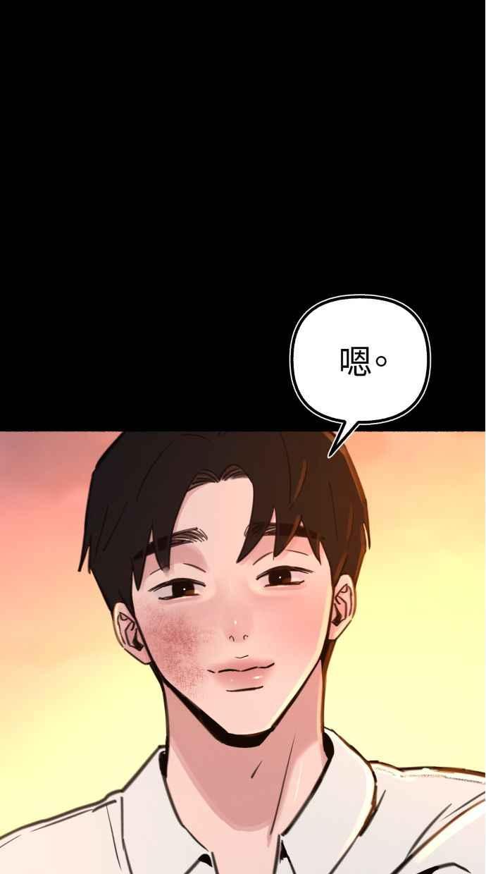 隐密的缪思 第56话 刹那间与永恒的乐园 第46页