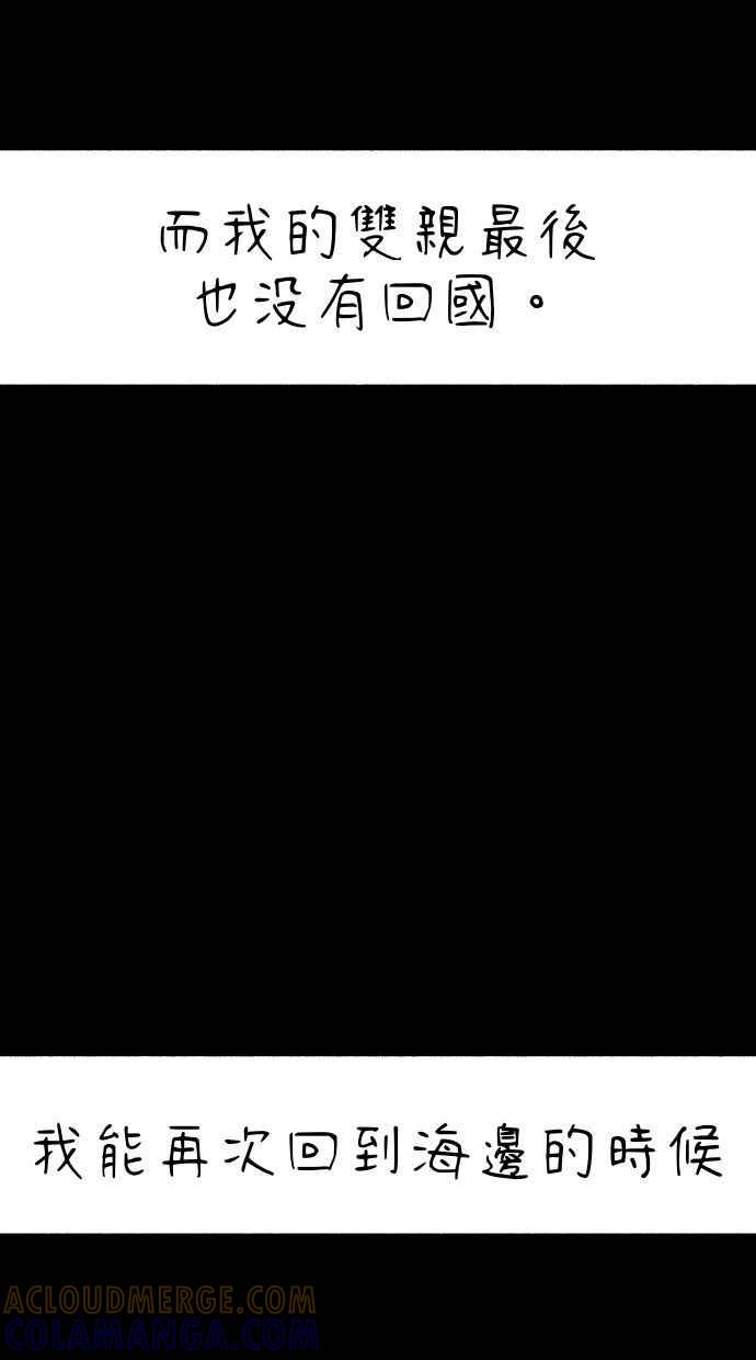 隐密的缪思 第56话 刹那间与永恒的乐园 第49页