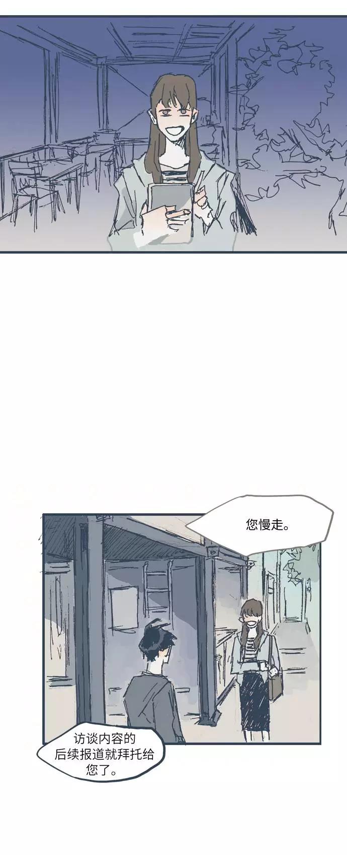 《非幸运公寓》第6话 第18页