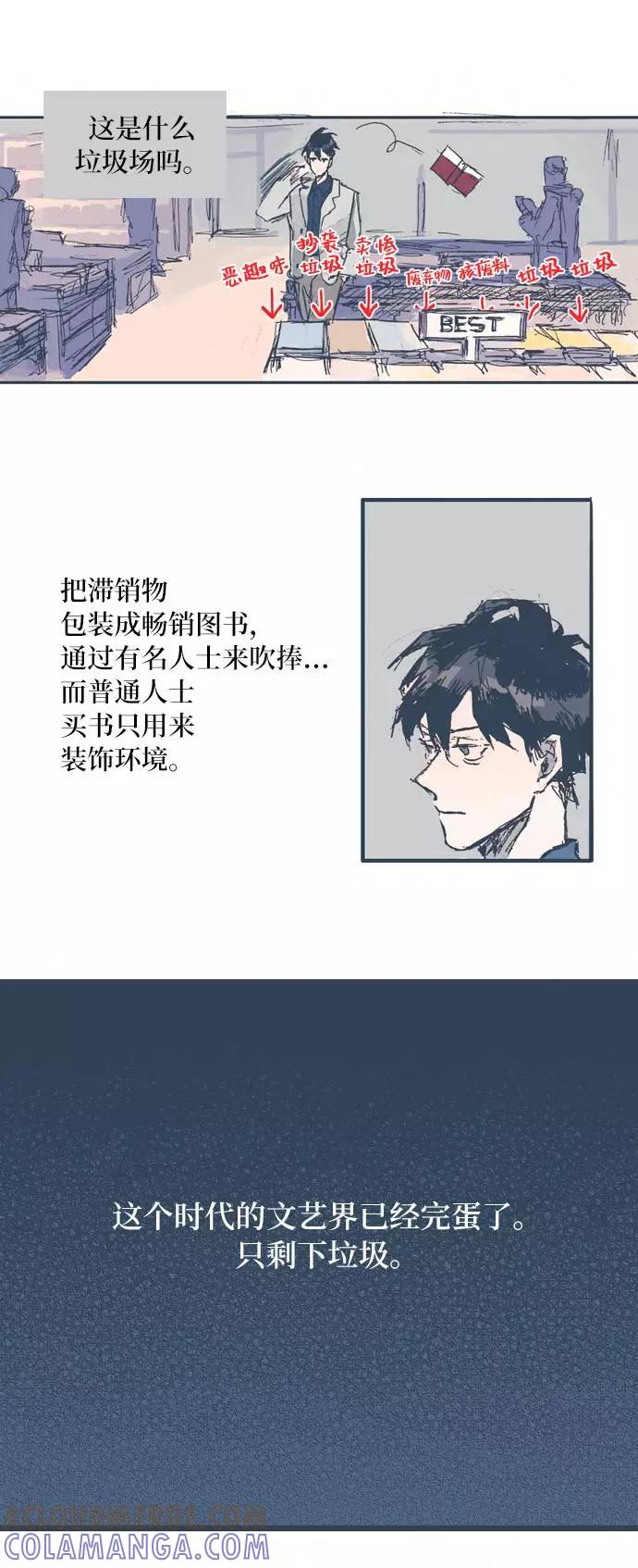 《非幸运公寓》第6话 第11页
