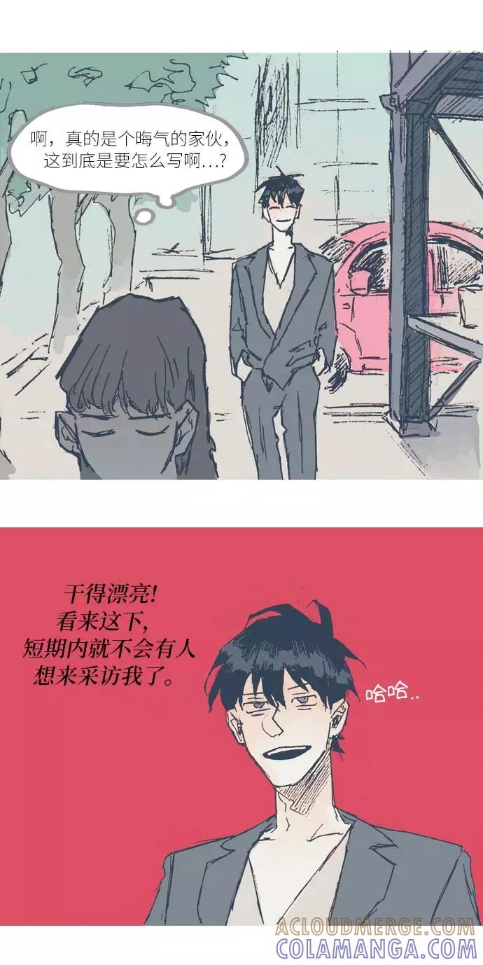《非幸运公寓》第6话 第19页