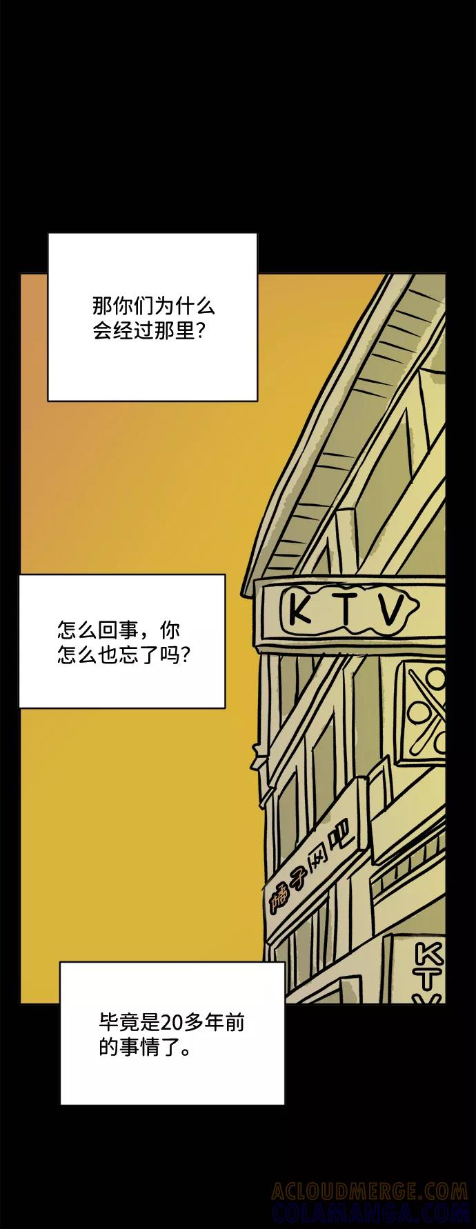 《靶子》第63话 第34页