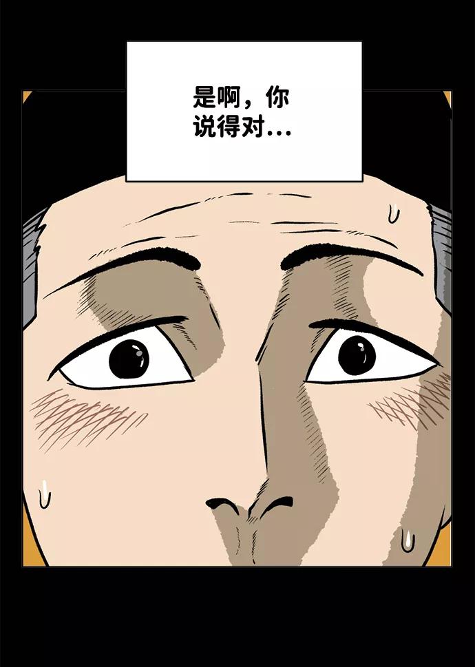 《靶子》第63话 第53页