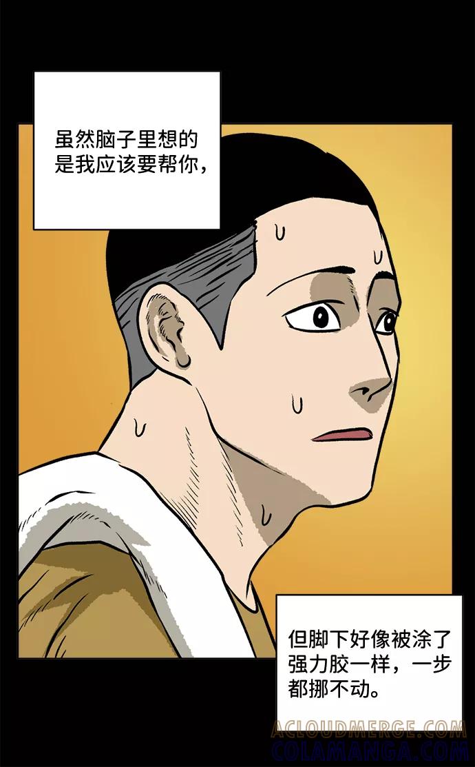 《靶子》第63话 第40页