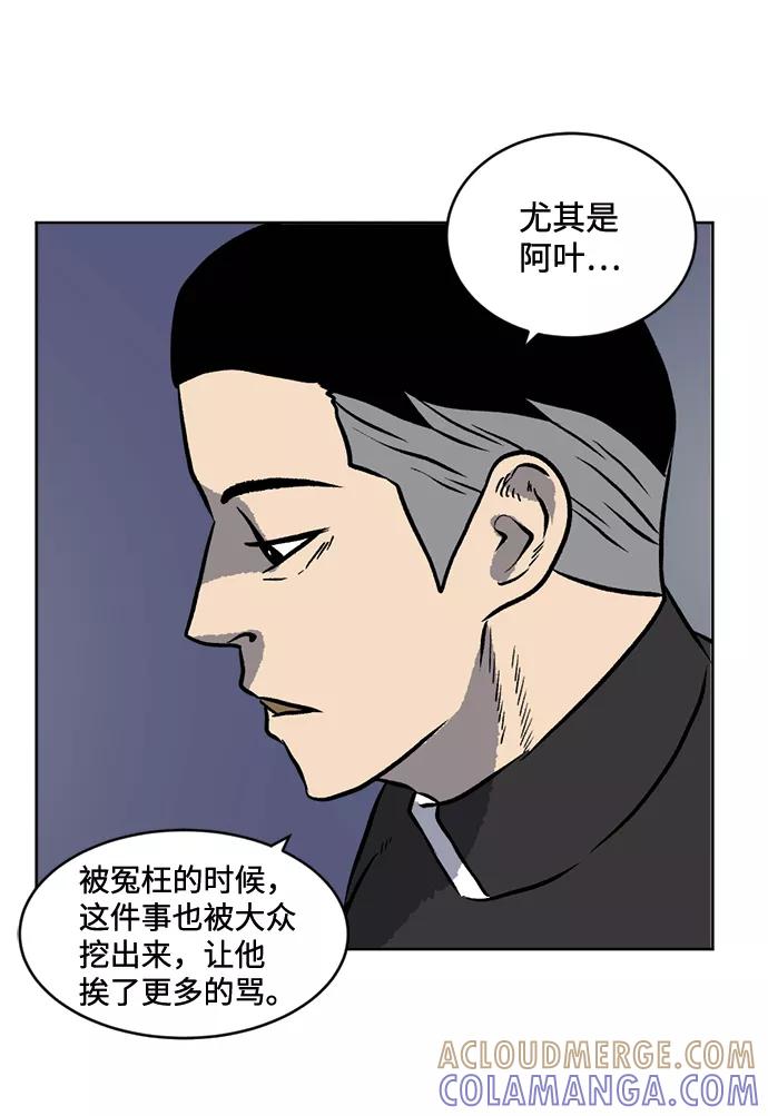 《靶子》第63话 第46页