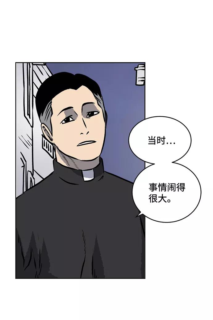 《靶子》第63话 第44页