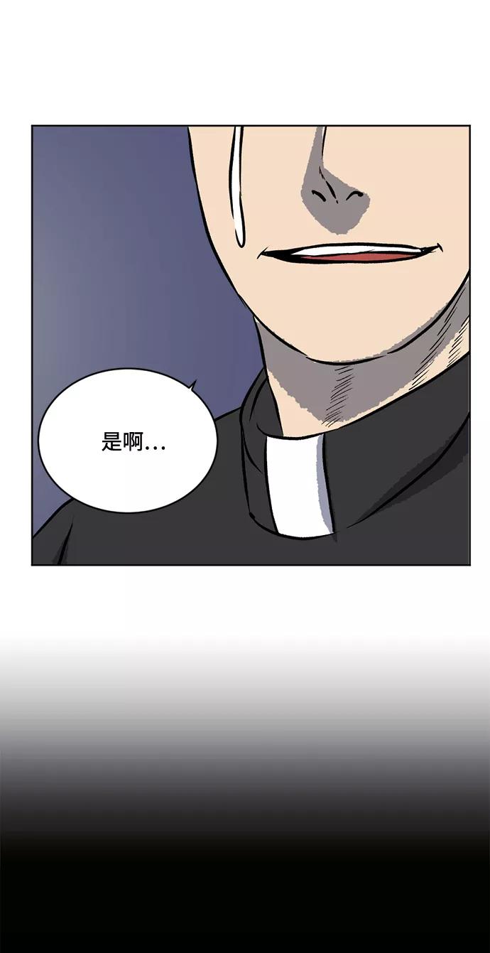 《靶子》第63话 第48页