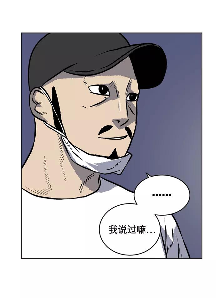 《靶子》第63话 第47页