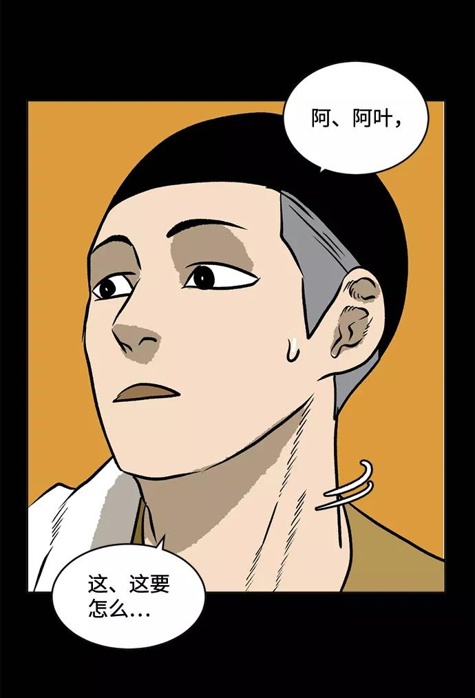 《靶子》第63话 第50页