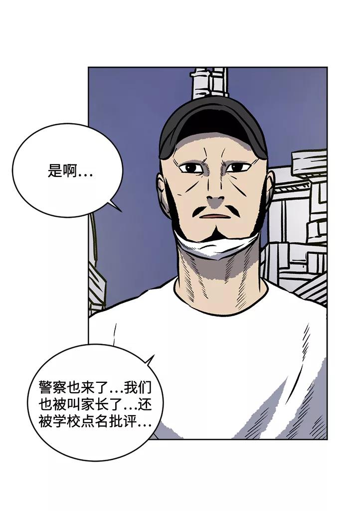 《靶子》第63话 第45页