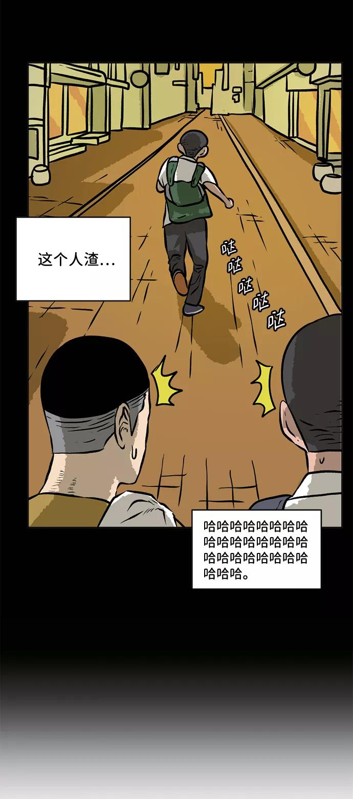 《靶子》第63话 第42页