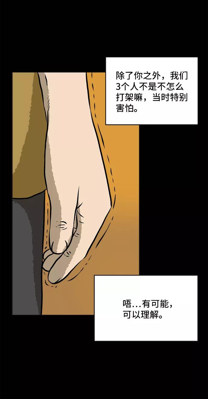 《靶子》第63话 第39页