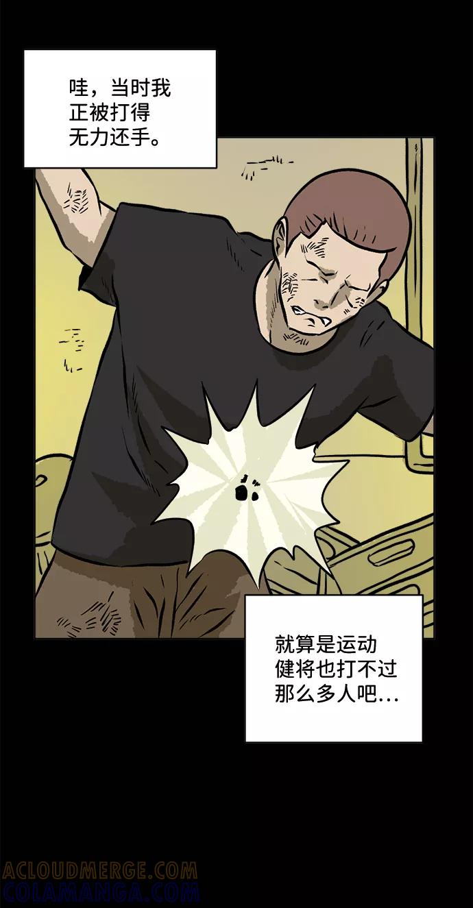《靶子》第63话 第37页