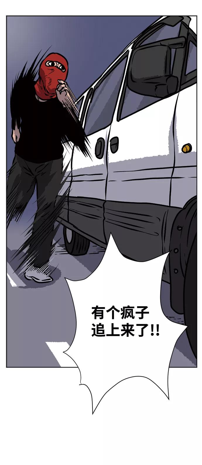 《靶子》第64话 第50页