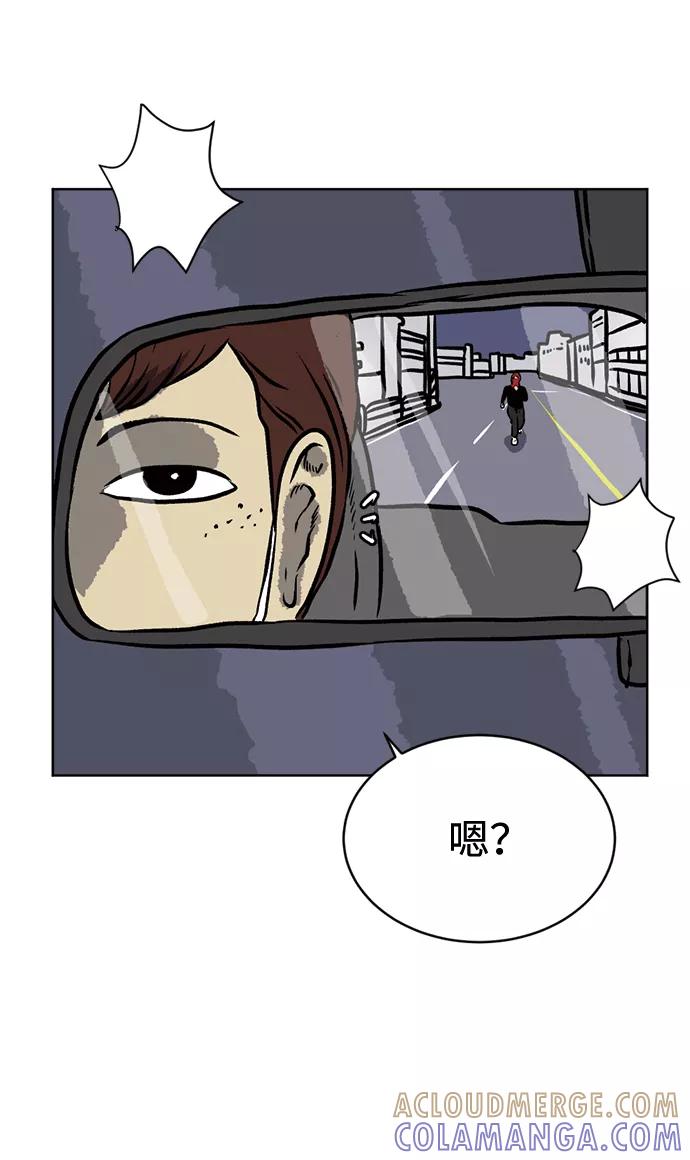 《靶子》第64话 第43页