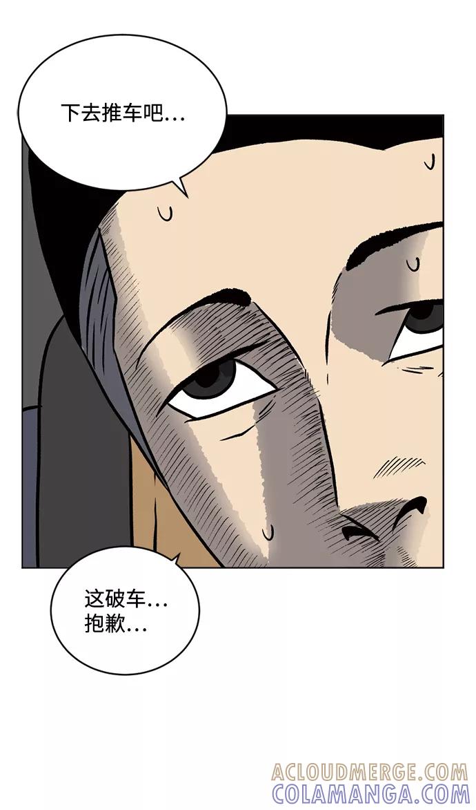 《靶子》第64话 第10页