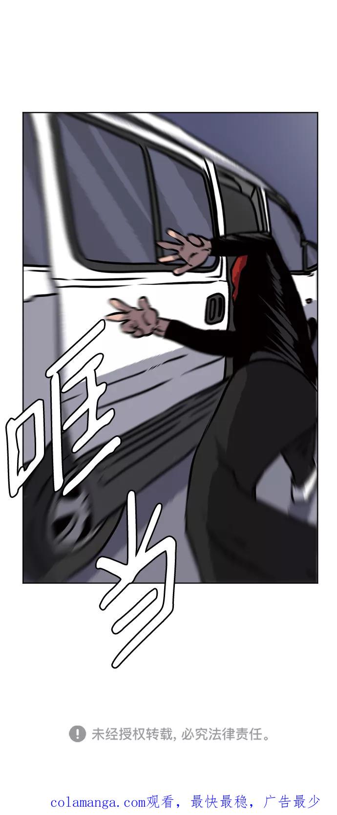 《靶子》第64话 第57页