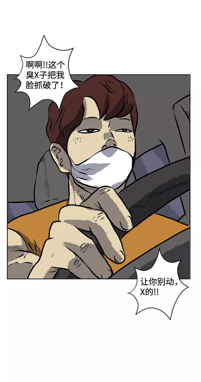 《靶子》第64话 第41页
