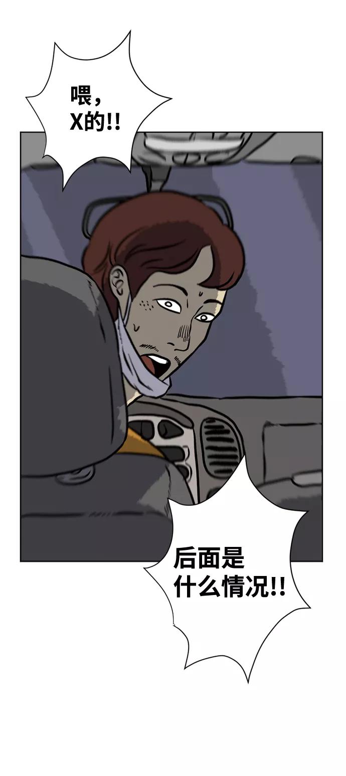 《靶子》第64话 第48页