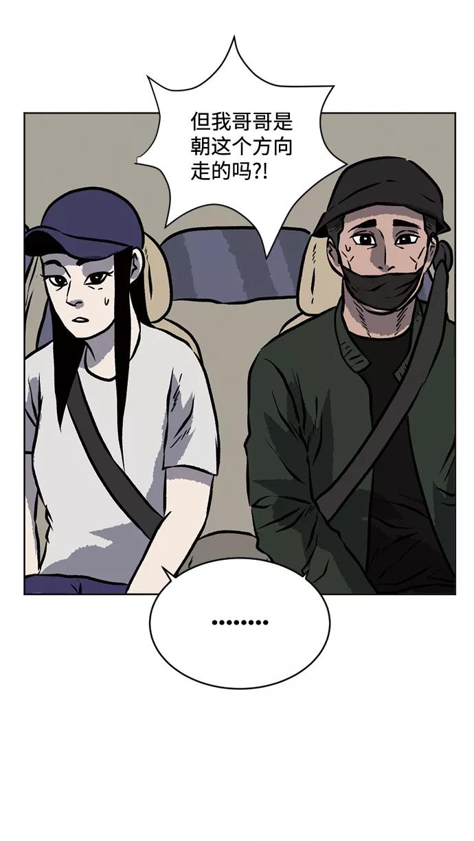 《靶子》第64话 第18页